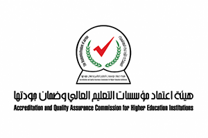 هيئة_اعتماد_مؤسسات_التعليم_العالي_وضمان_جودتها3